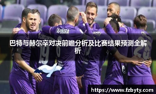 BV伟德官方网站
